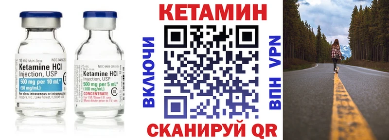 КЕТАМИН VHQ  Нарткала 