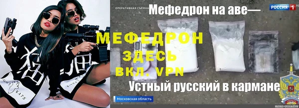 мефедрон Сосновый Бор