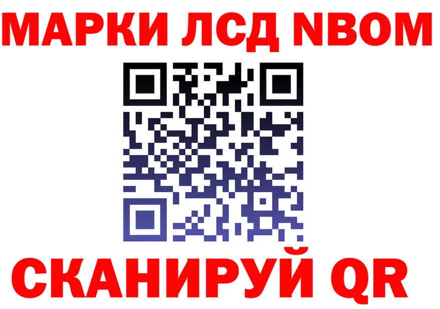 Марки N-bome 1500мкг зеркало shop mega Нарткала