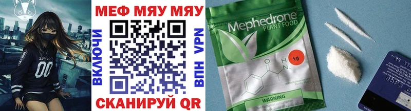 МЯУ-МЯУ кристаллы  МЕГА онион  Нарткала  купить наркотик 