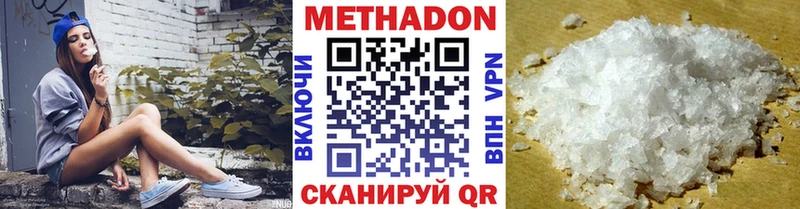МЕТАДОН кристалл  Нарткала 